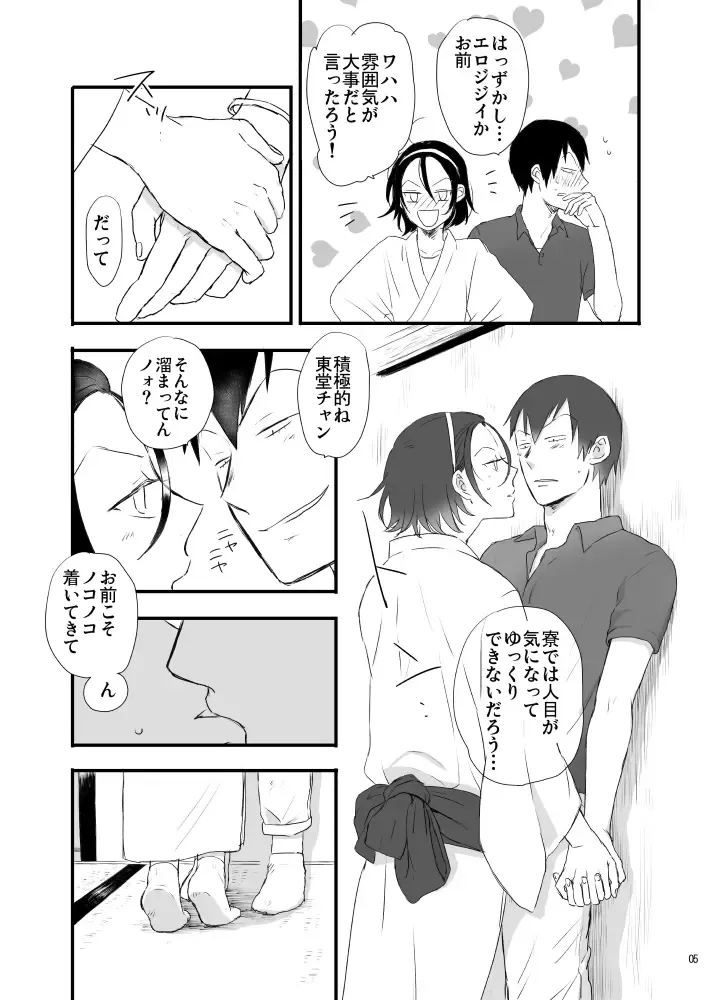 Hakone Hairyokan Zekkyou Onsen Fhentai - Page 5