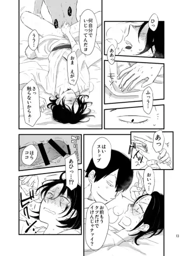 Hakone Hairyokan Zekkyou Onsen Fhentai - Page 13