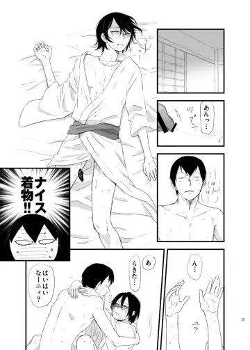 Hakone Hairyokan Zekkyou Onsen Fhentai - Page 15