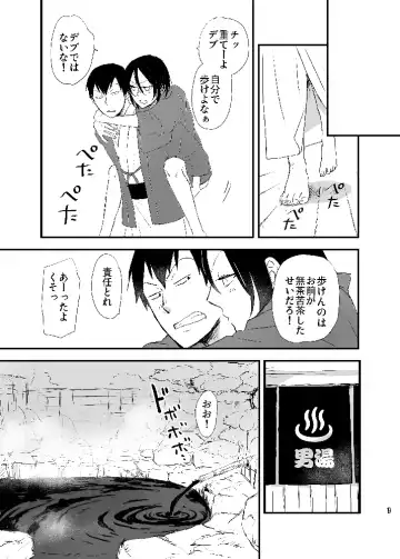 Hakone Hairyokan Zekkyou Onsen Fhentai - Page 19