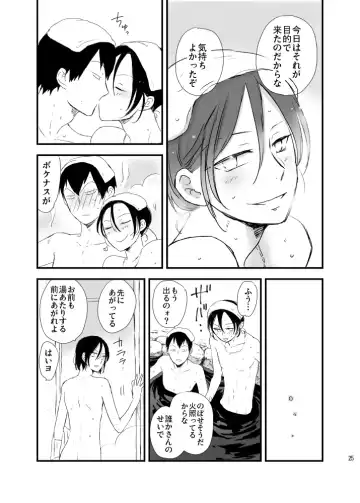 Hakone Hairyokan Zekkyou Onsen Fhentai - Page 25