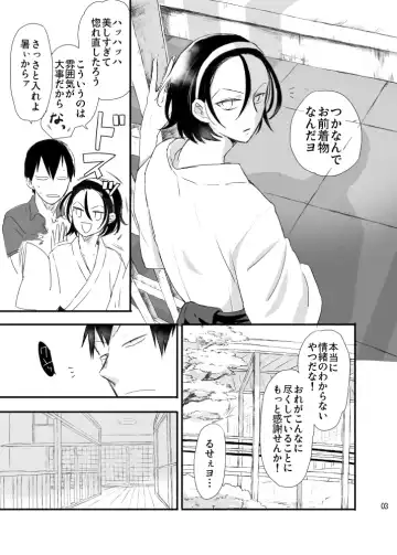 Hakone Hairyokan Zekkyou Onsen Fhentai - Page 3