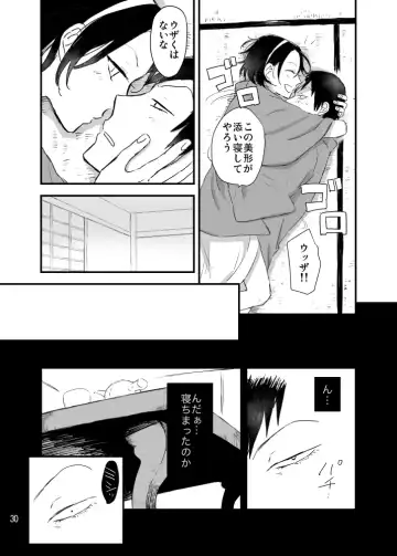 Hakone Hairyokan Zekkyou Onsen Fhentai - Page 30