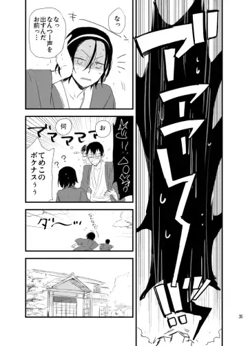 Hakone Hairyokan Zekkyou Onsen Fhentai - Page 35