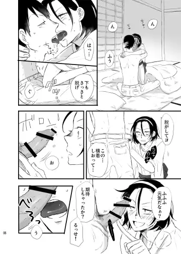 Hakone Hairyokan Zekkyou Onsen Fhentai - Page 6