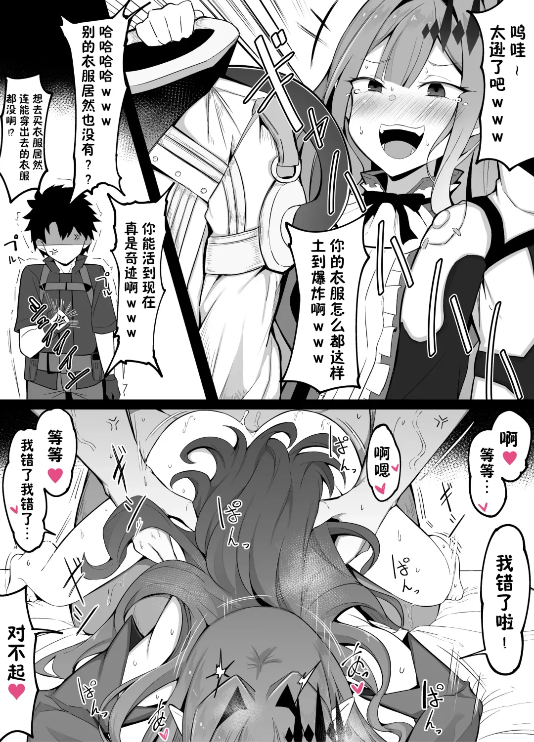 [Corundum] Master no Furete wa Ikenai Bubun o Ijitte shimau Baobhan Sith Fhentai.net - Page 3