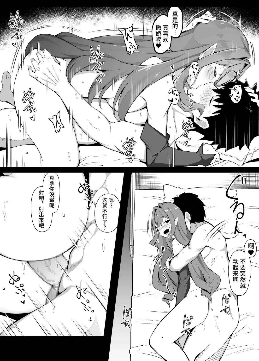 [Corundum] Master no Furete wa Ikenai Bubun o Ijitte shimau Baobhan Sith Fhentai.net - Page 6