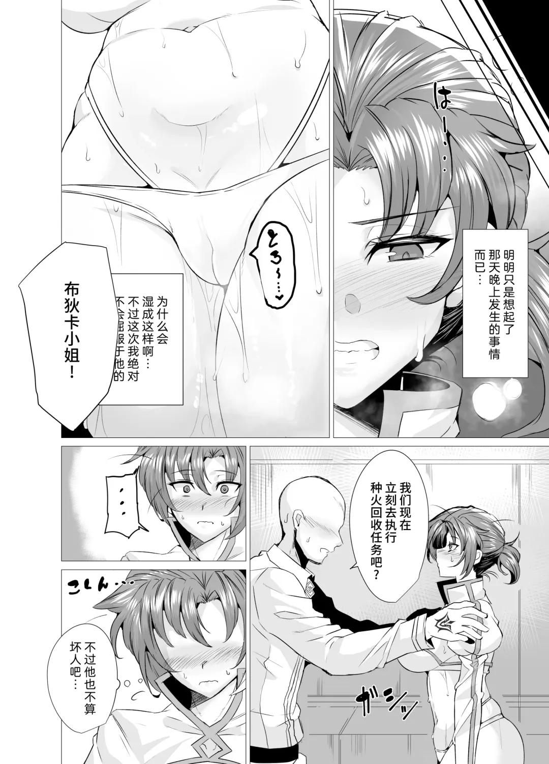 [Wakura] Budika mama to Mechakucha H Shitai!! Fhentai - Page 7