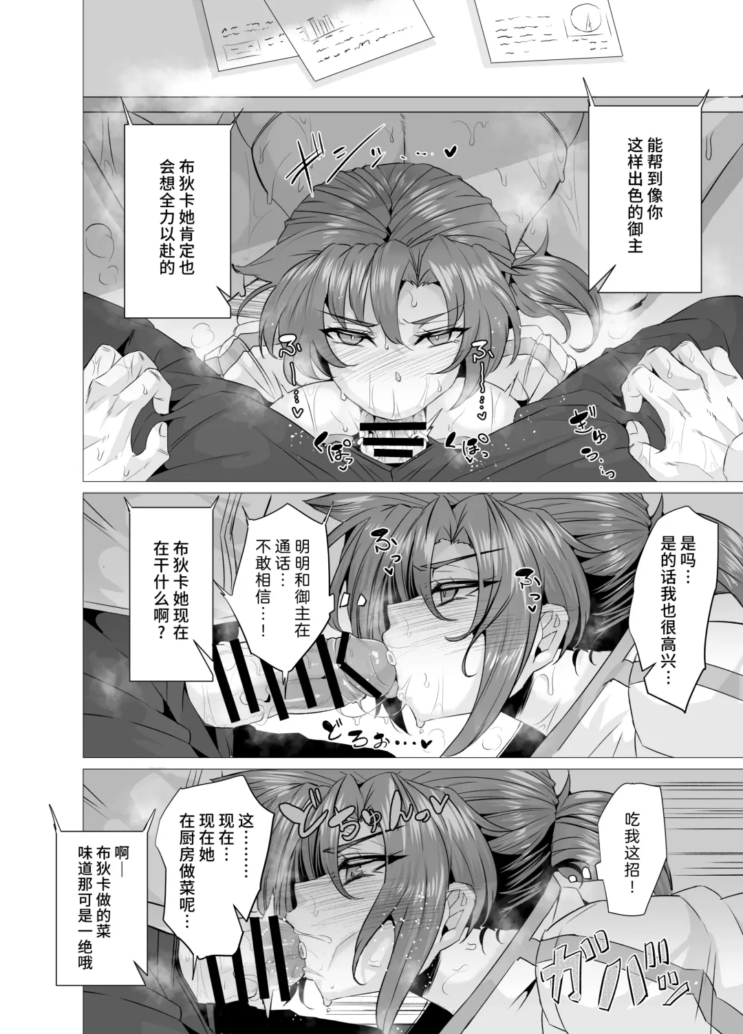 [Wakura] Budika mama to Mechakucha H Shitai!! Fhentai - Page 9