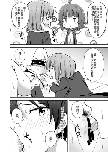 [Nosa] Let's enjoy our life together | 淫趴时间!! Fhentai - Page 10