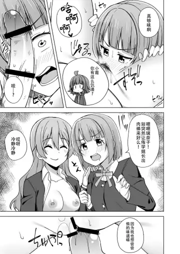 [Nosa] Let's enjoy our life together | 淫趴时间!! Fhentai - Page 11