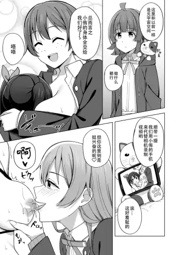 [Nosa] Let's enjoy our life together | 淫趴时间!! Fhentai - Page 7