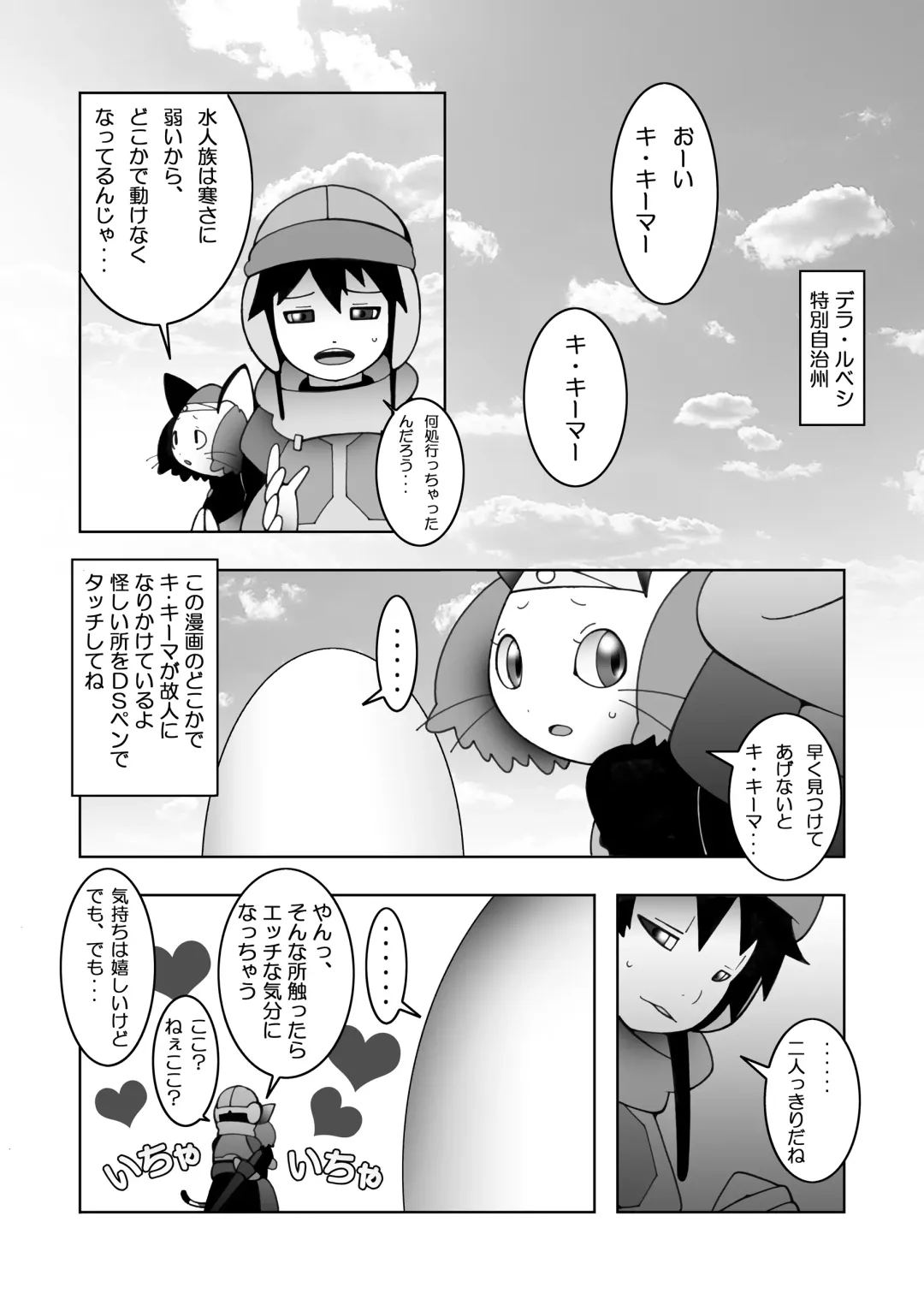 [Kaname] 13 Fhentai - Page 23