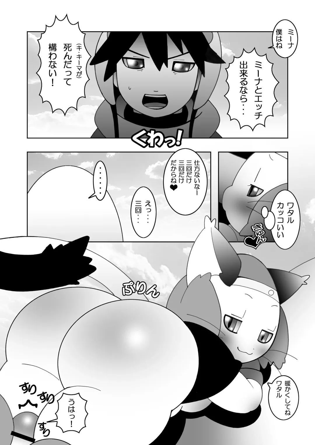 [Kaname] 13 Fhentai - Page 24