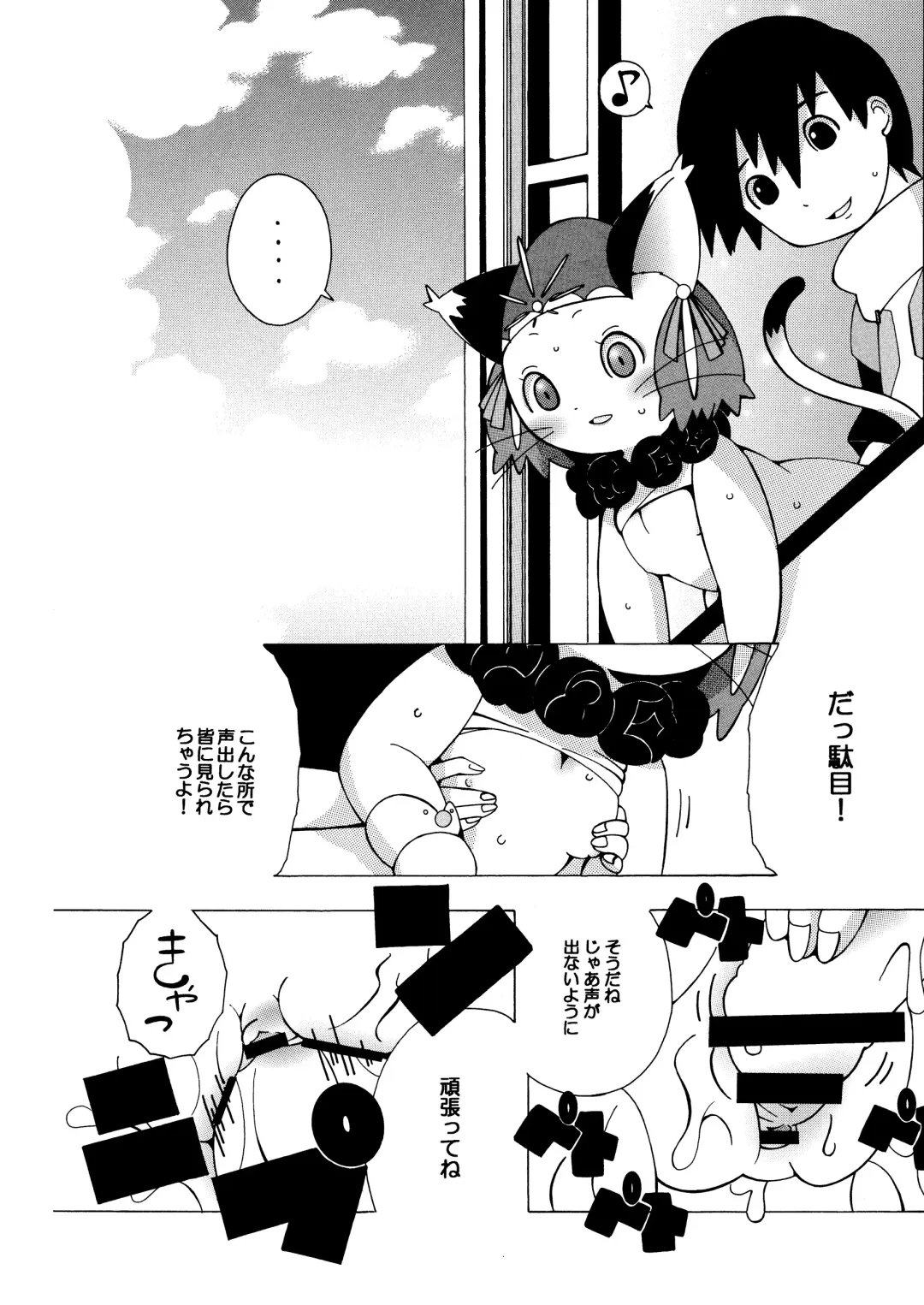 [Kaname] 13 Fhentai - Page 36