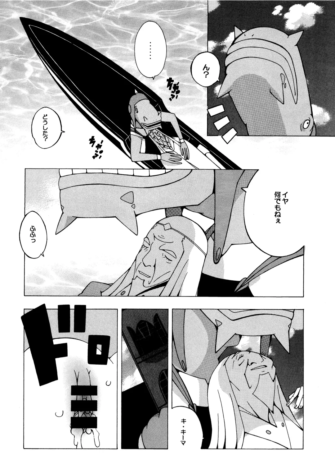 [Kaname] 13 Fhentai - Page 39