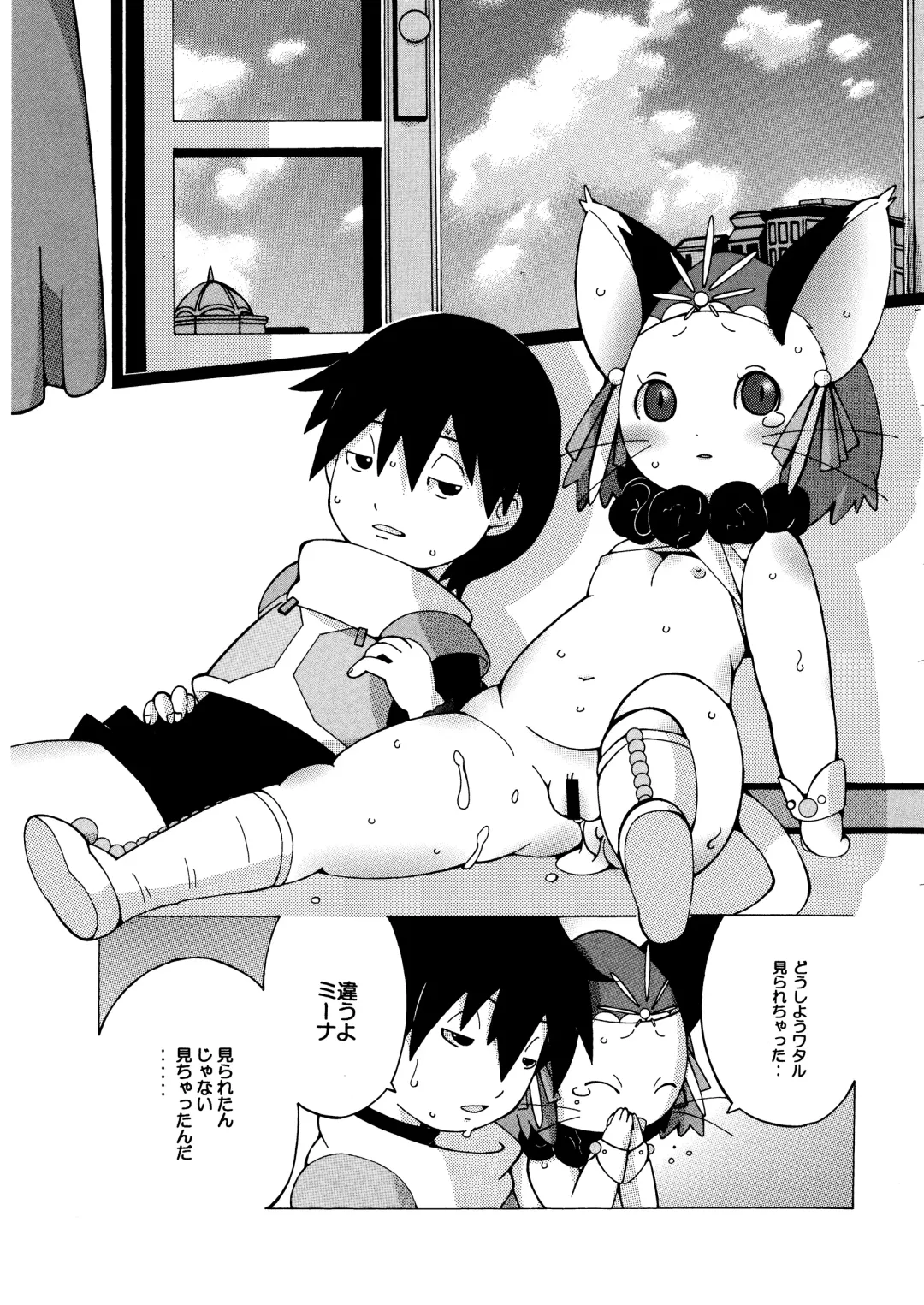 [Kaname] 13 Fhentai - Page 40