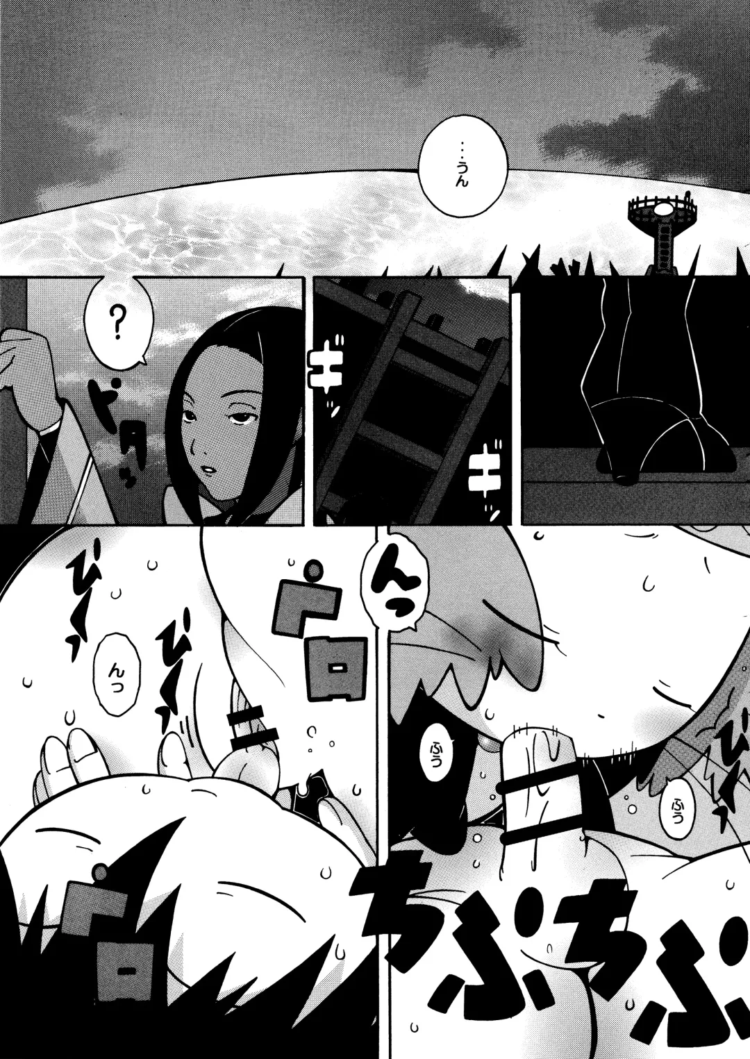 [Kaname] 13 Fhentai - Page 43