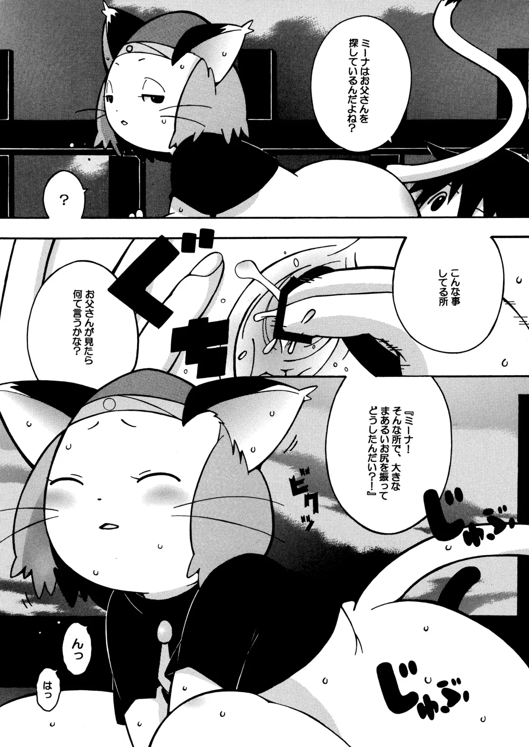 [Kaname] 13 Fhentai - Page 45
