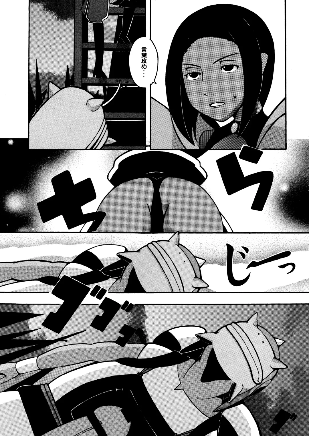 [Kaname] 13 Fhentai - Page 47