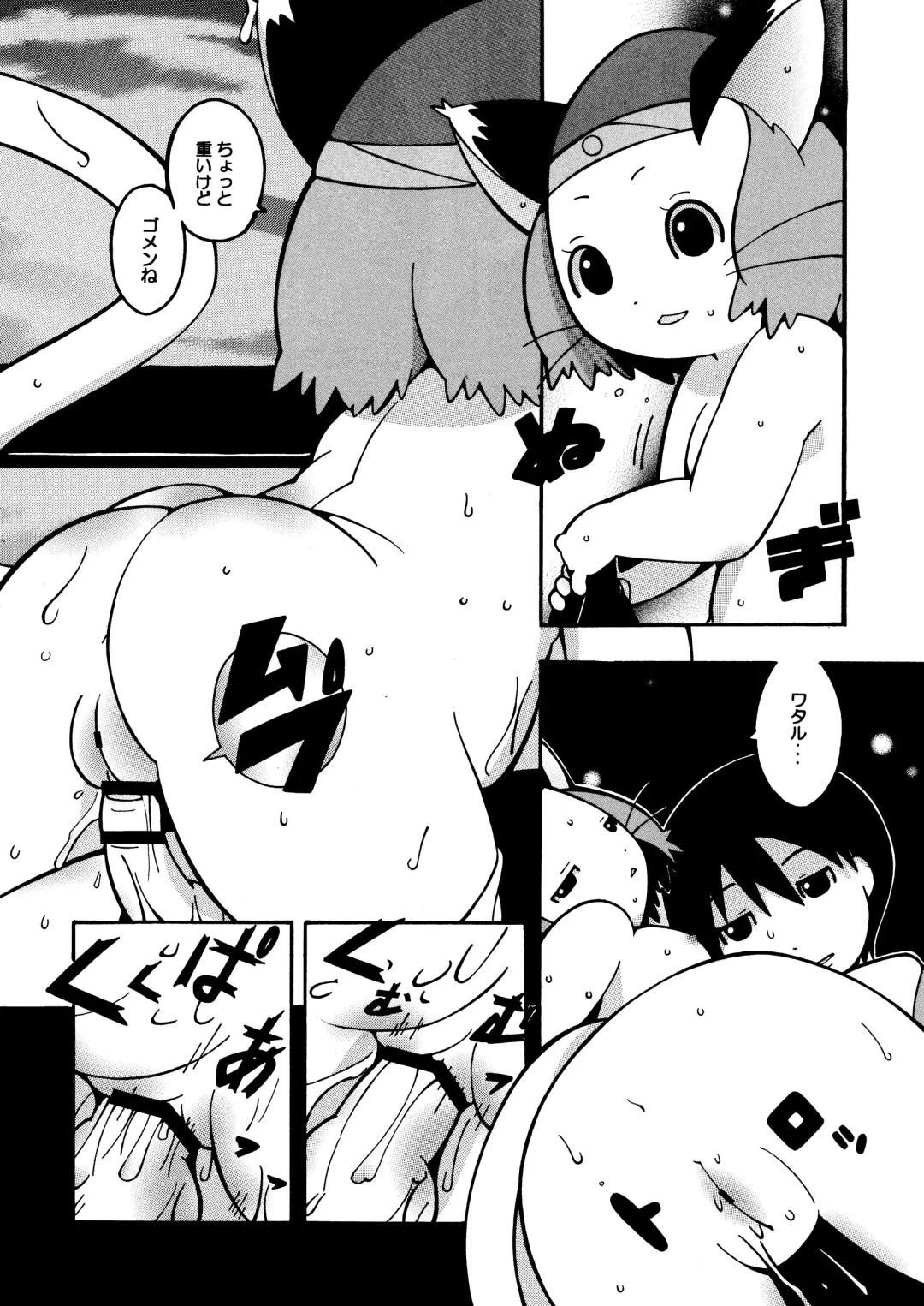 [Kaname] 13 Fhentai - Page 48