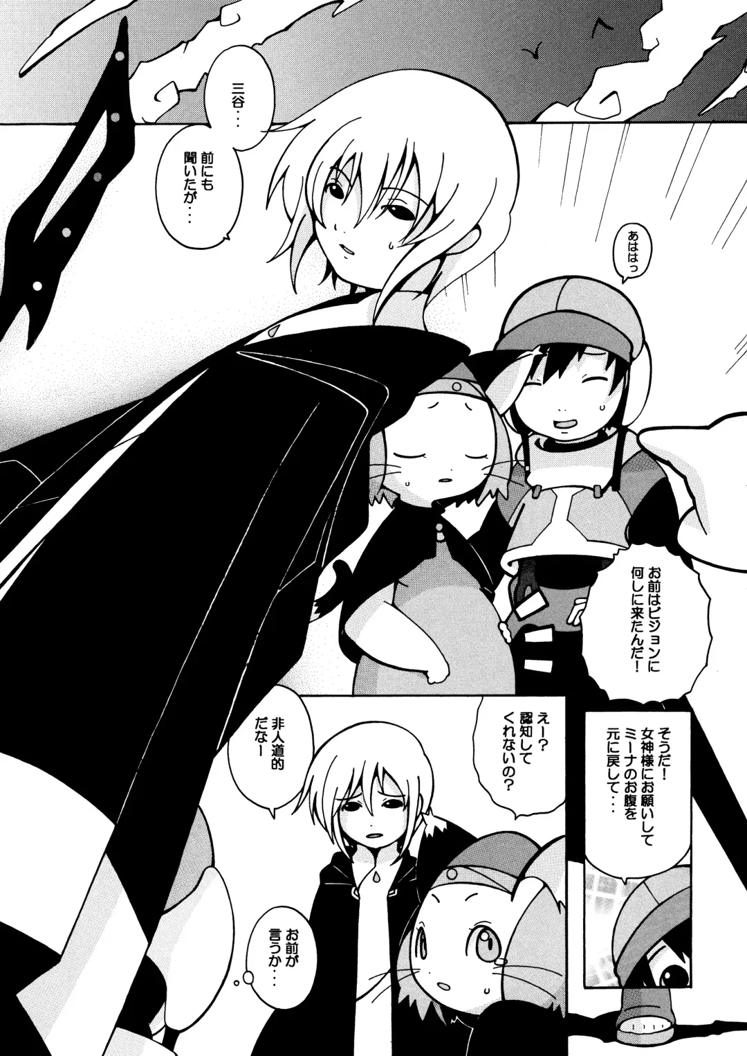 [Kaname] 13 Fhentai - Page 53