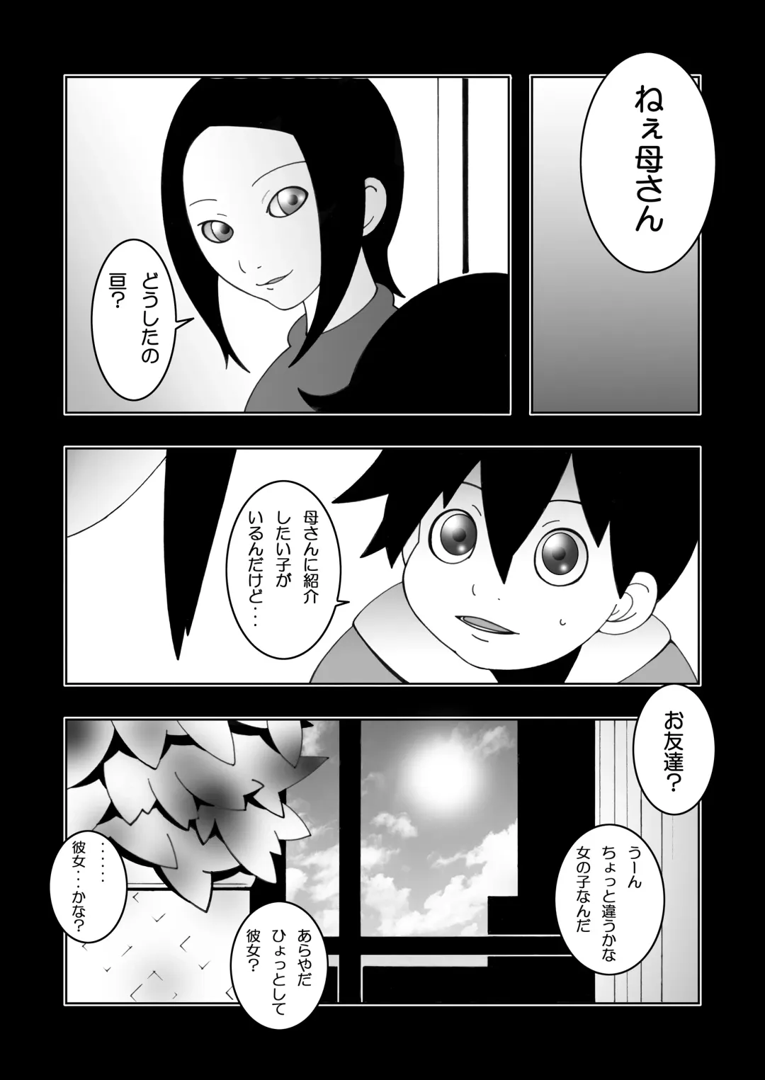 [Kaname] 13 Fhentai - Page 55