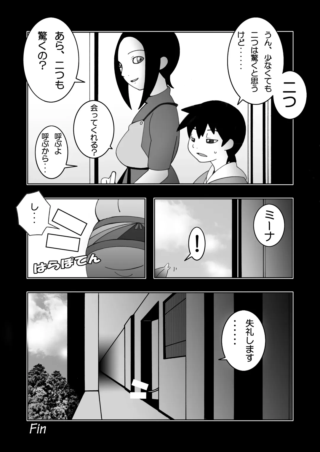 [Kaname] 13 Fhentai - Page 56