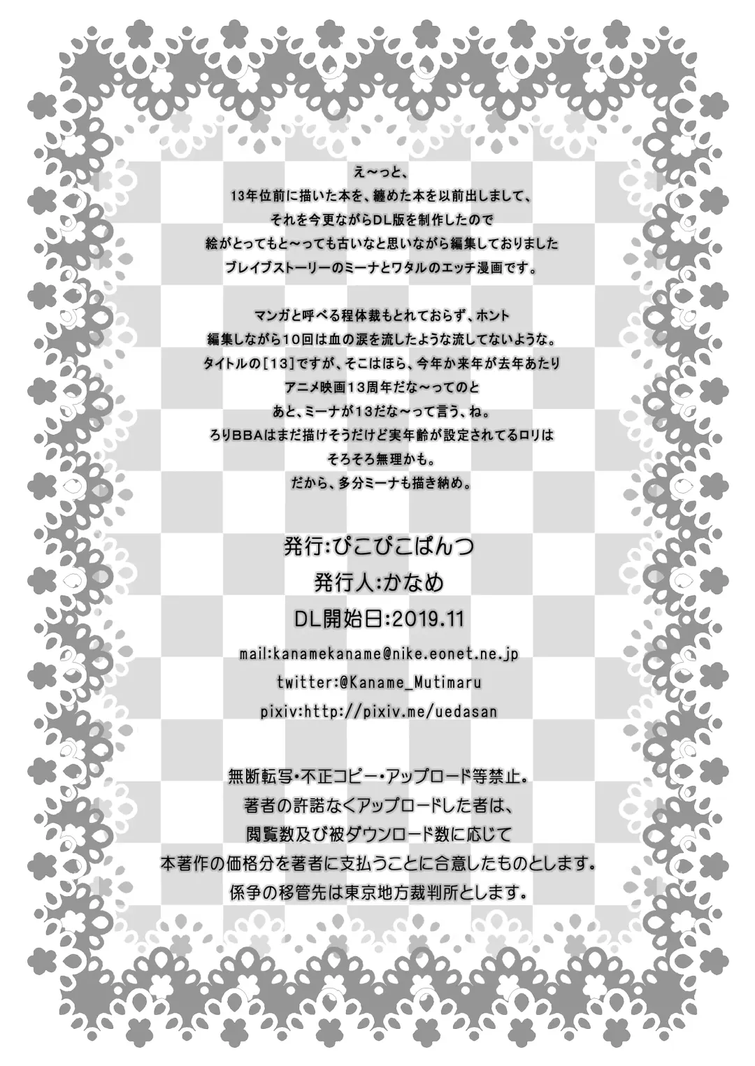 [Kaname] 13 Fhentai - Page 57