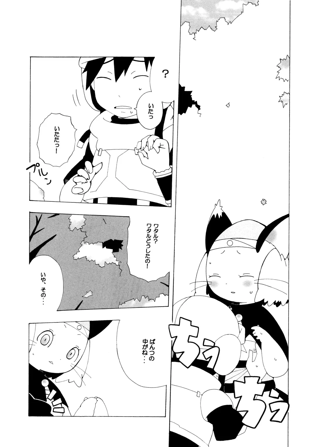 [Kaname] 13 Fhentai - Page 9