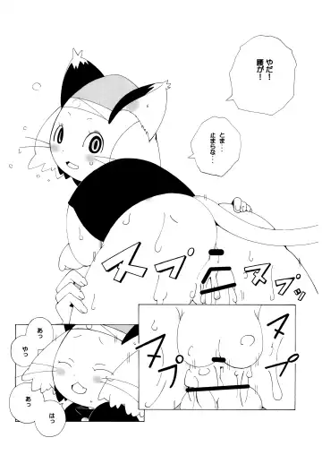 [Kaname] 13 Fhentai - Page 19