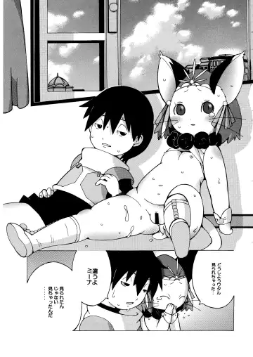 [Kaname] 13 Fhentai - Page 40