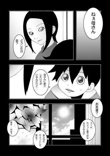 [Kaname] 13 Fhentai - Page 55