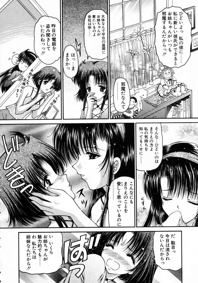 [Urano Mami] Haru Urara Fhentai - Page 12