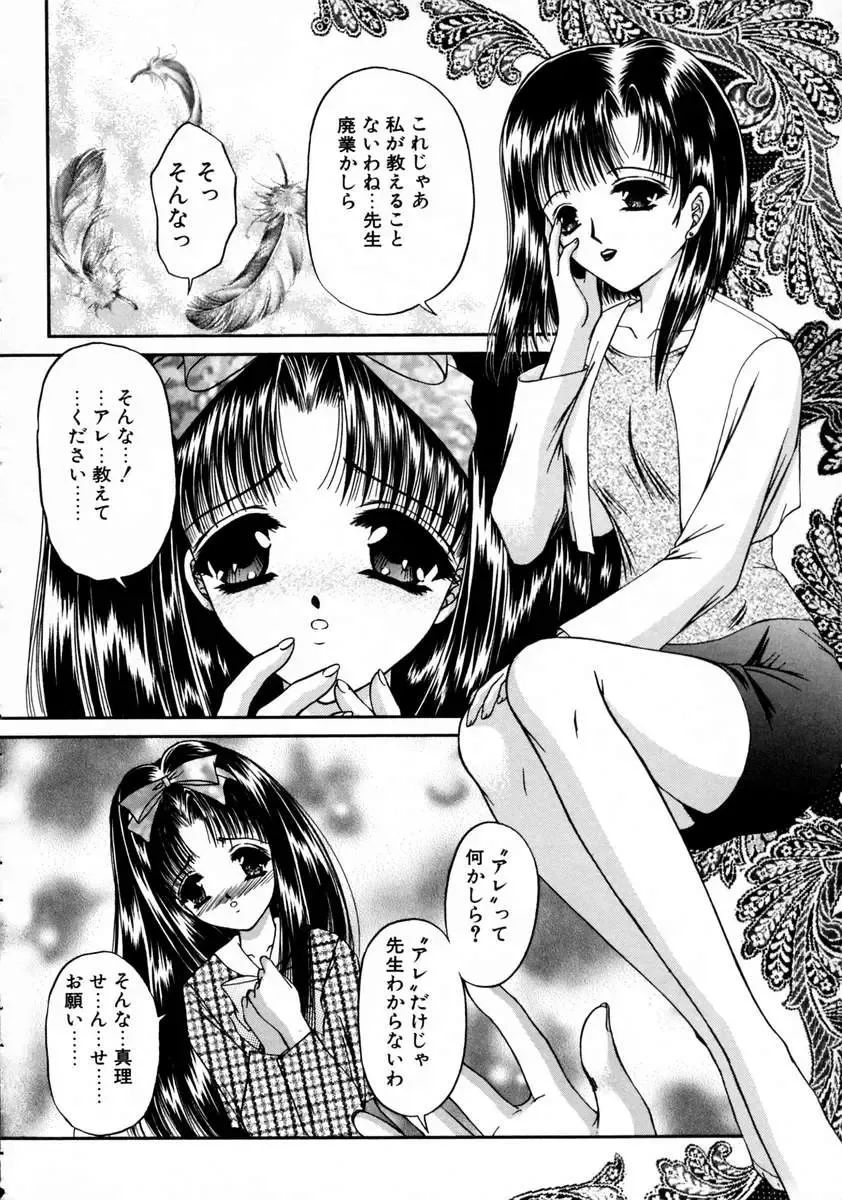 [Urano Mami] Haru Urara Fhentai - Page 124