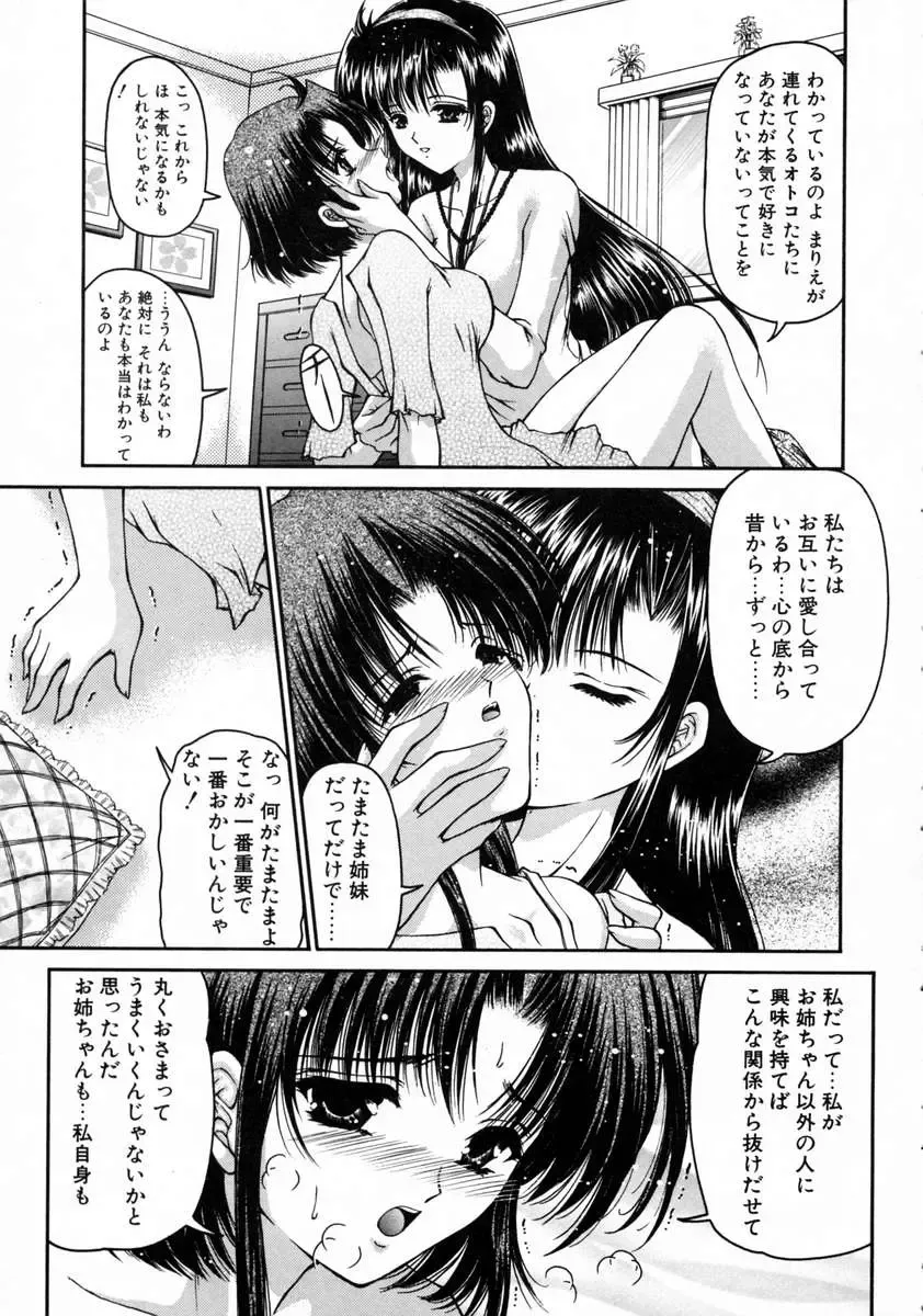 [Urano Mami] Haru Urara Fhentai - Page 13