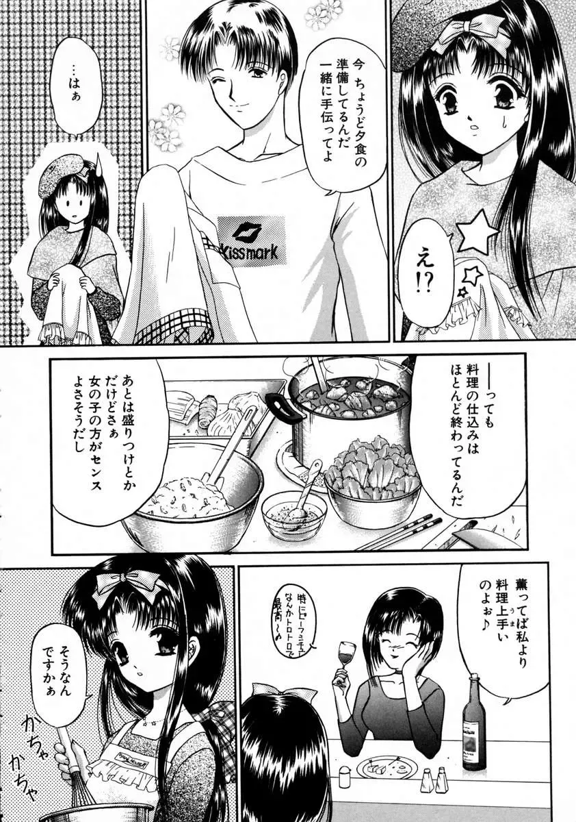 [Urano Mami] Haru Urara Fhentai - Page 138