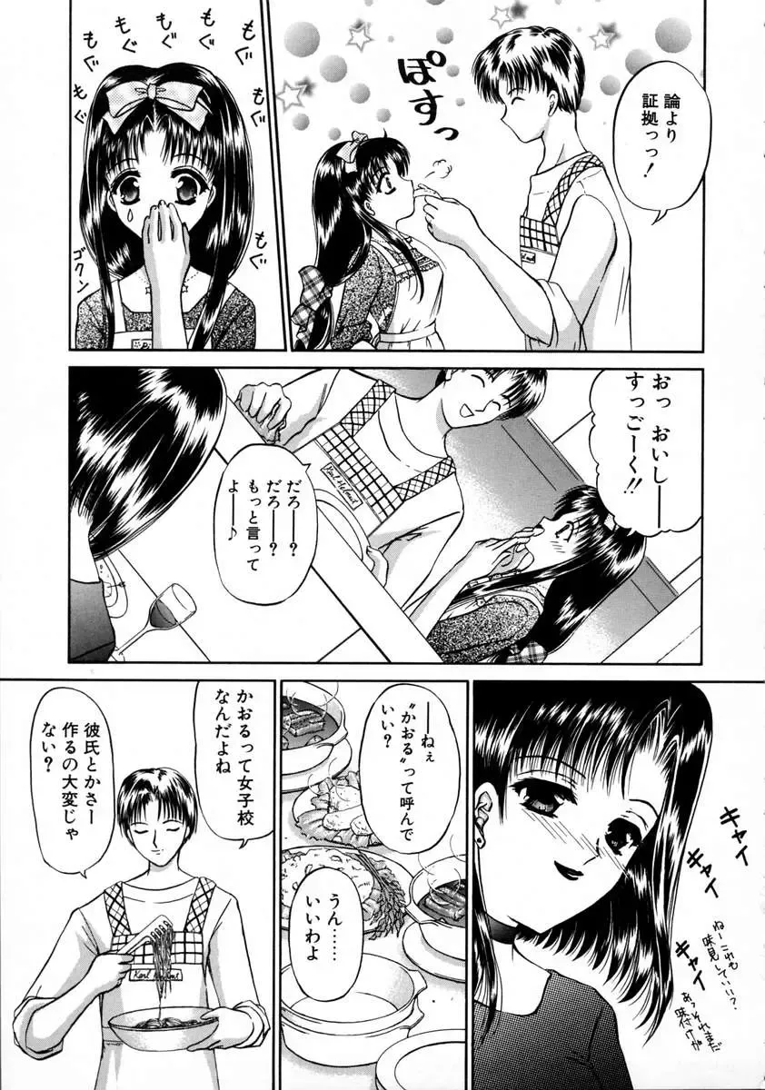 [Urano Mami] Haru Urara Fhentai - Page 139