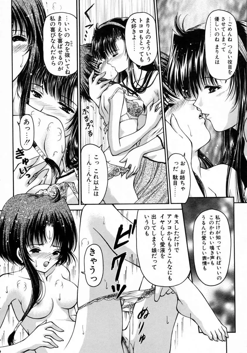 [Urano Mami] Haru Urara Fhentai - Page 14