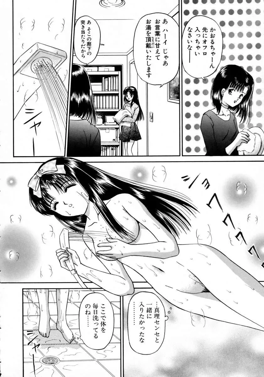 [Urano Mami] Haru Urara Fhentai - Page 142