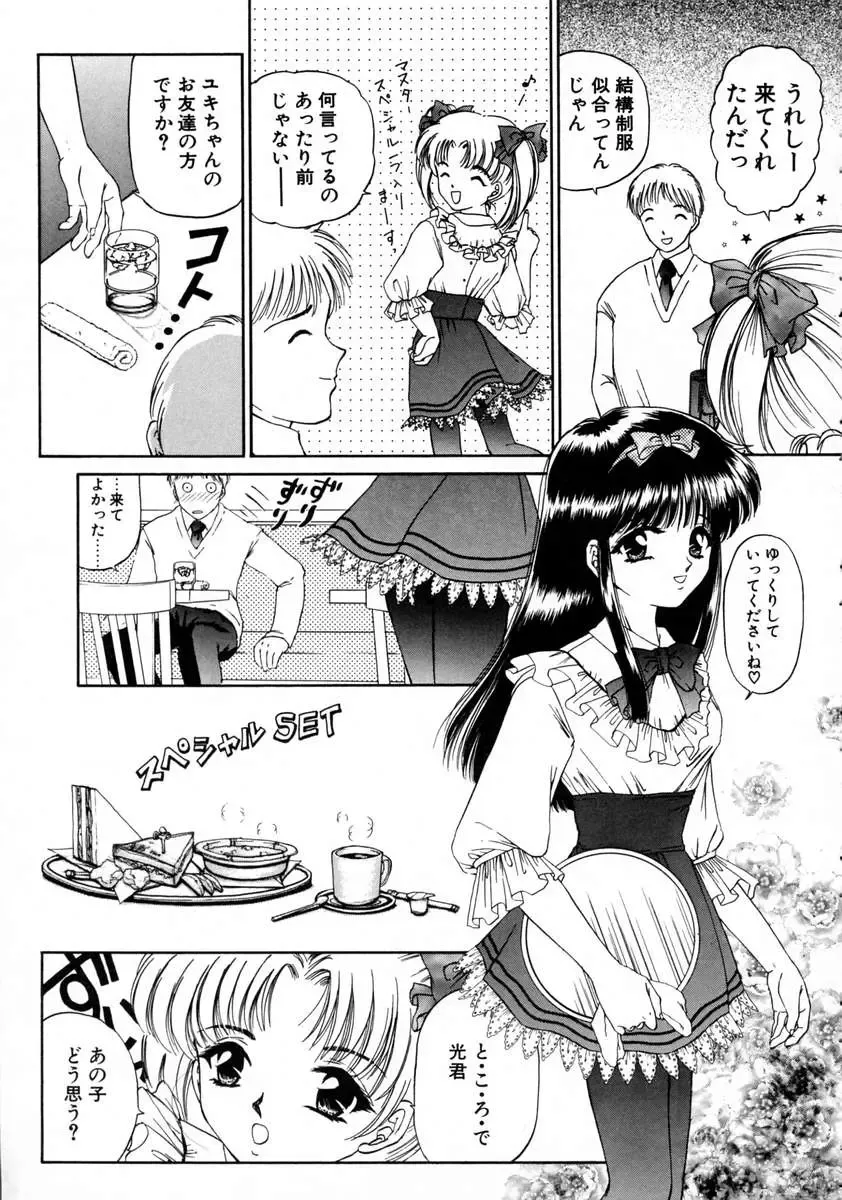 [Urano Mami] Haru Urara Fhentai - Page 169