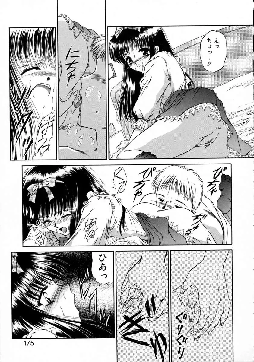 [Urano Mami] Haru Urara Fhentai - Page 177