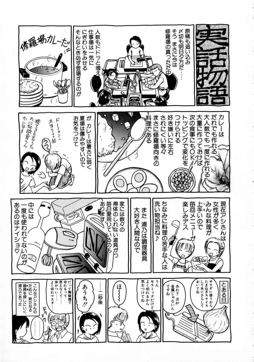 [Urano Mami] Haru Urara Fhentai - Page 183