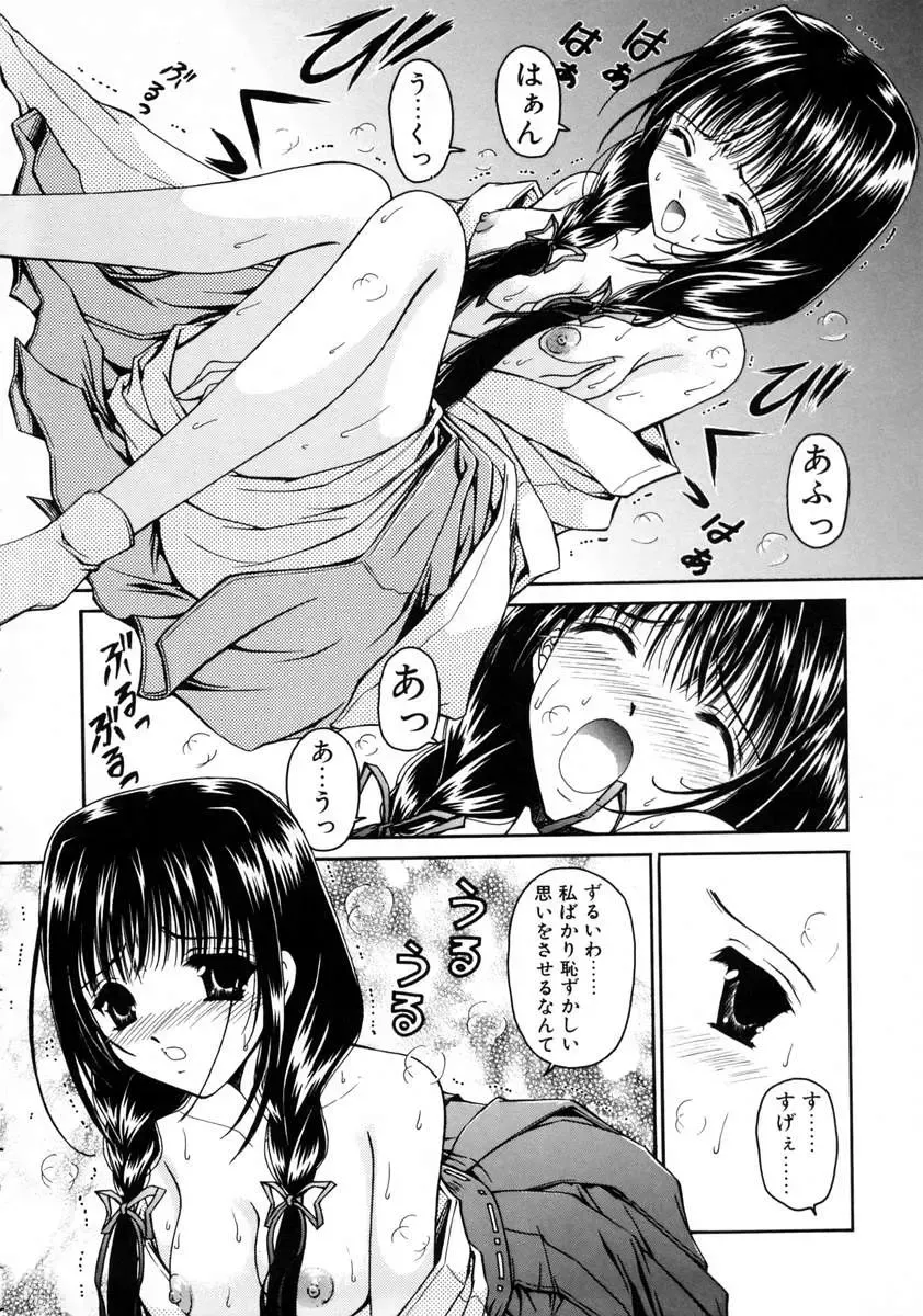 [Urano Mami] Haru Urara Fhentai - Page 30