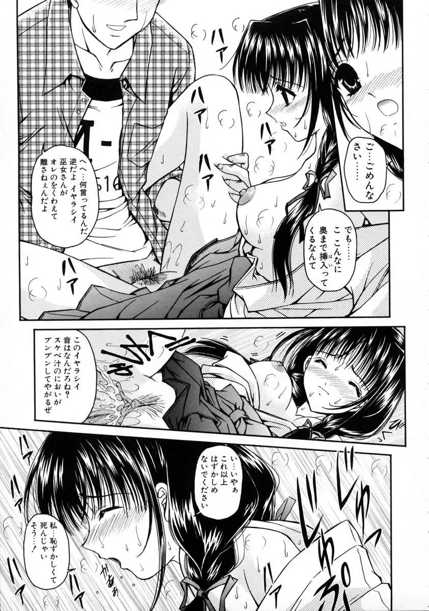 [Urano Mami] Haru Urara Fhentai - Page 35