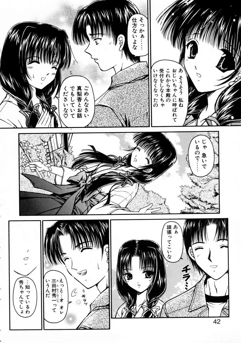 [Urano Mami] Haru Urara Fhentai - Page 44