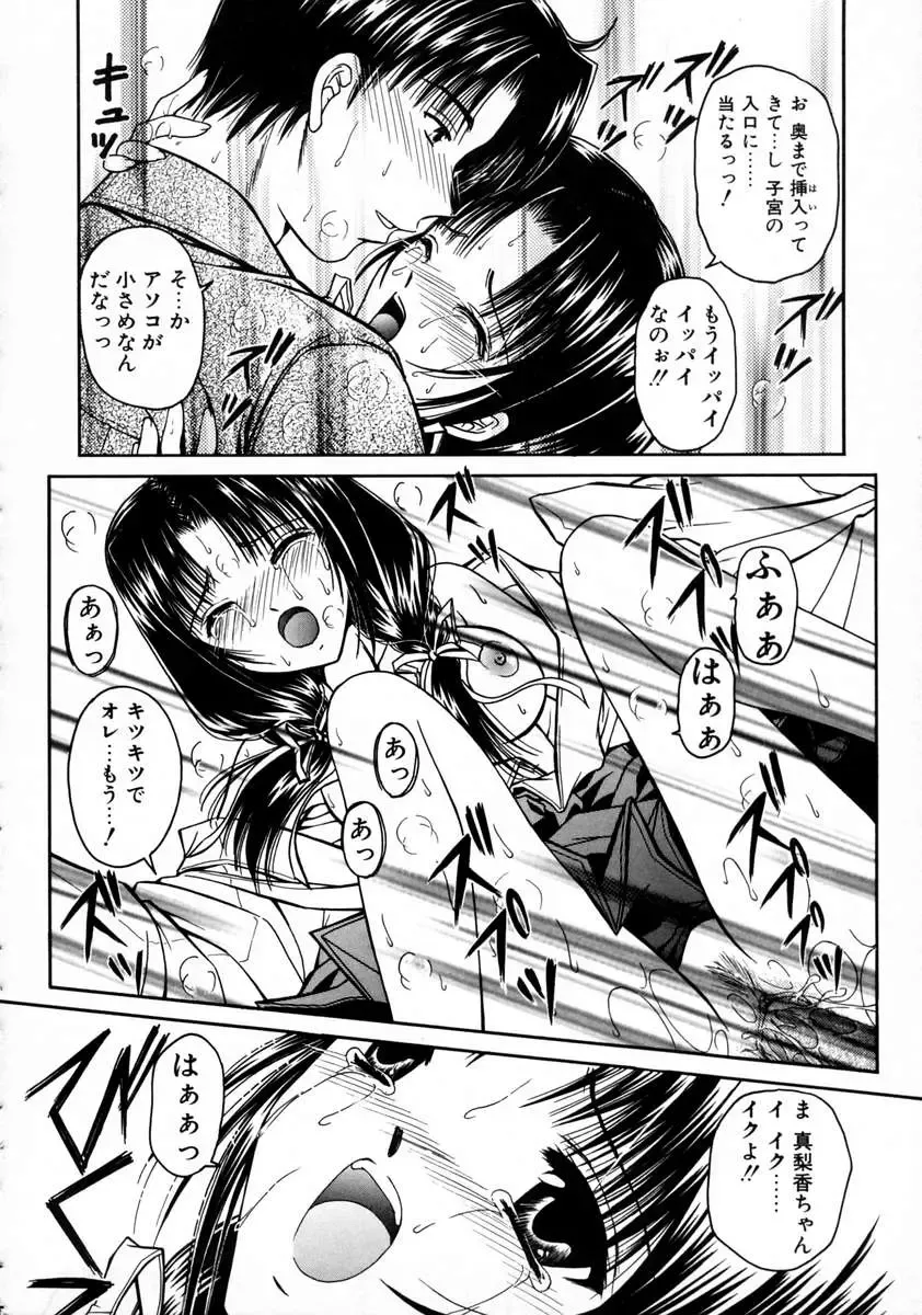 [Urano Mami] Haru Urara Fhentai - Page 52