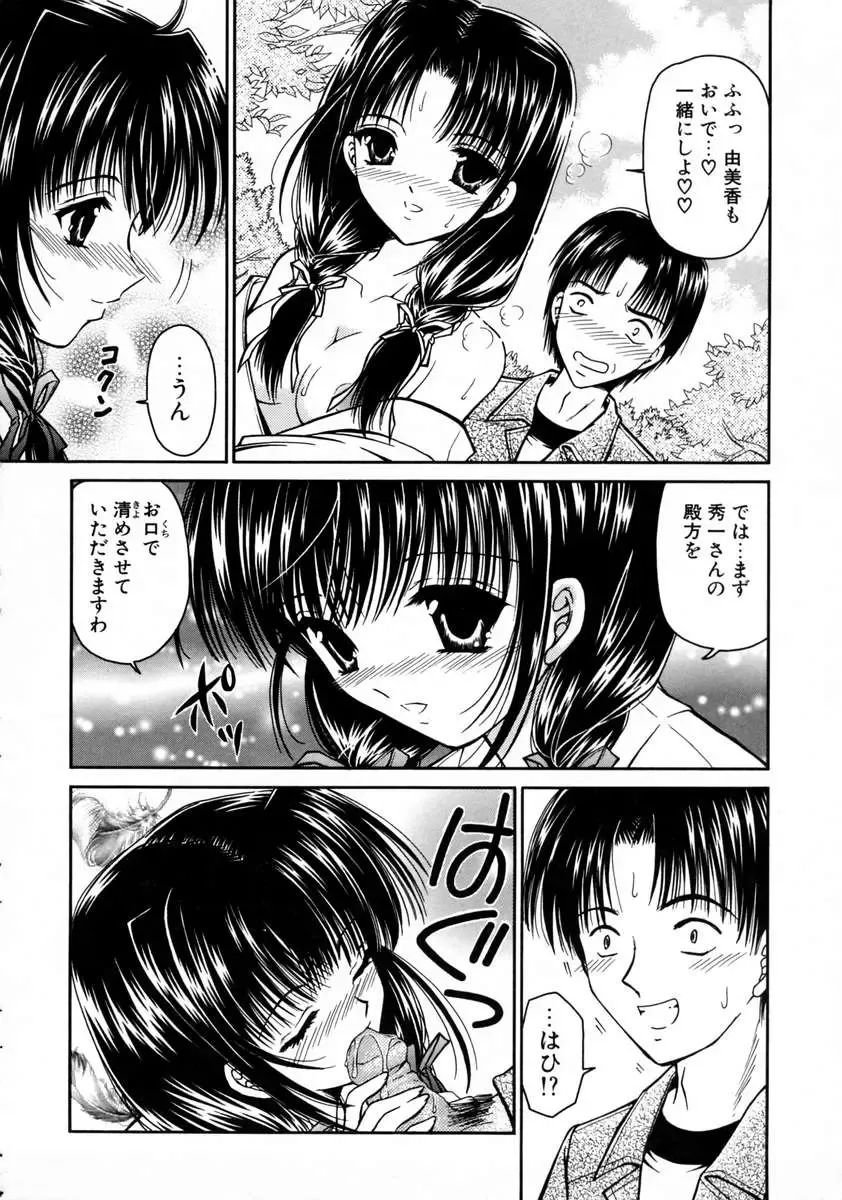 [Urano Mami] Haru Urara Fhentai - Page 56