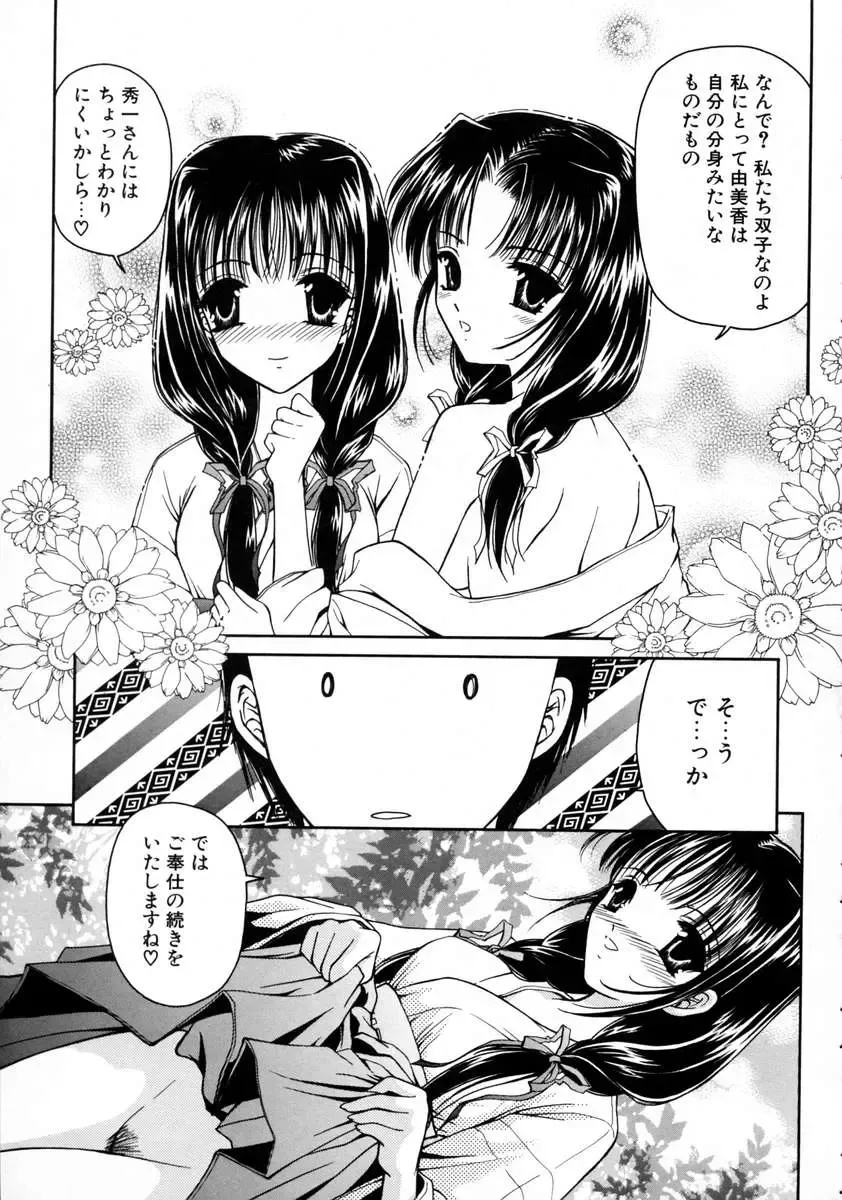 [Urano Mami] Haru Urara Fhentai - Page 59