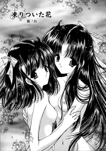 [Urano Mami] Haru Urara Fhentai - Page 103